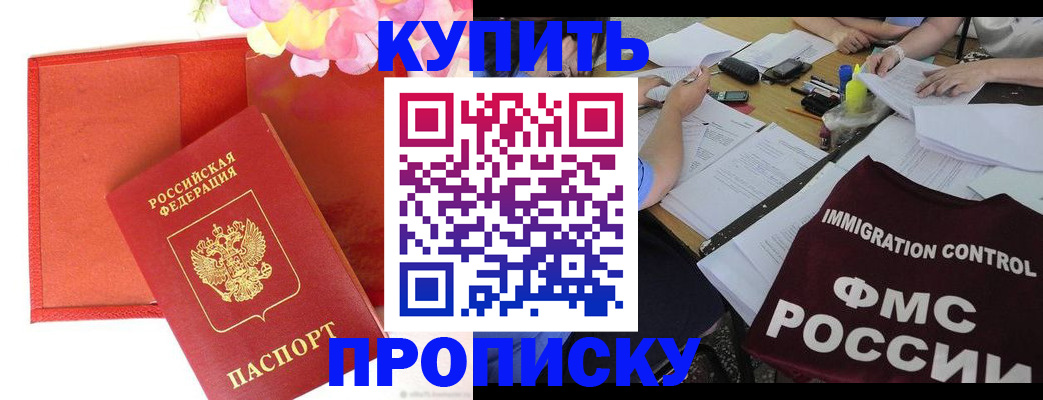 временная регистрация в Юже
