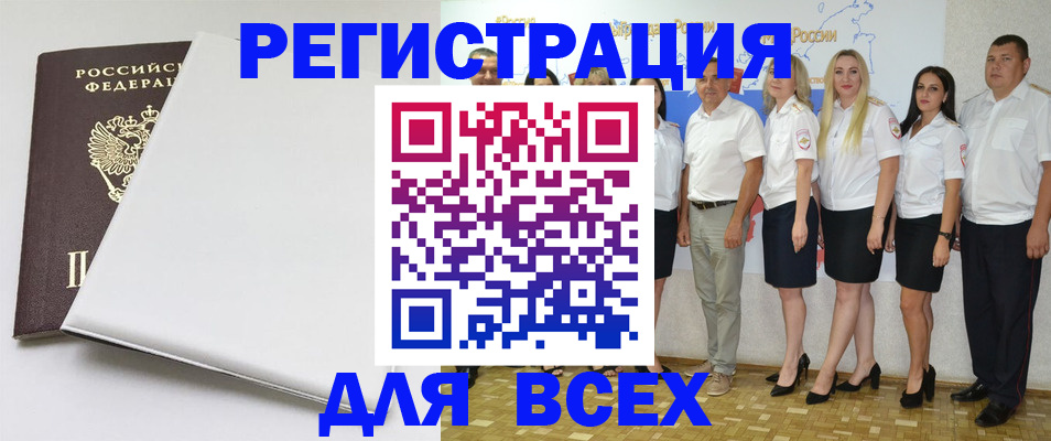 прописка для школы в Юже